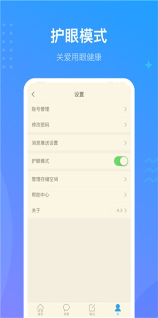 学习通最新版手机软件app