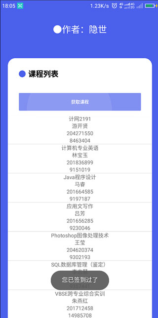 学习通最新版手机软件app