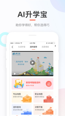 好分数成绩查询手机软件app