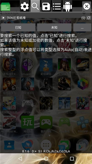 gg修改器免root版软件截图