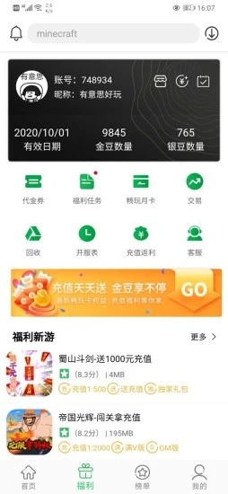 百分网2024版本手机软件app