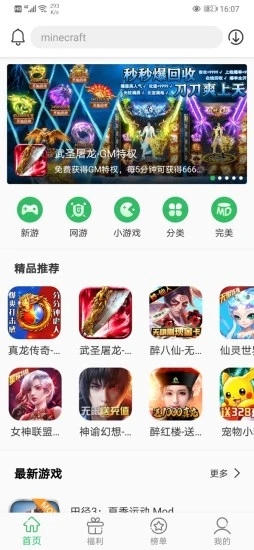 百分网2024版本手机软件app