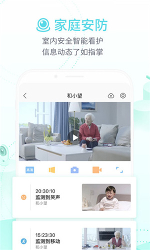 和家亲最新版手机软件app