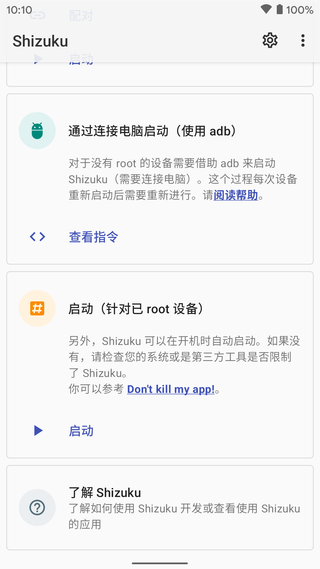 shizuku改分辨率手机软件app