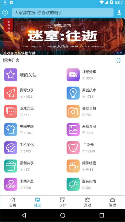 软天空游戏盒软件截图