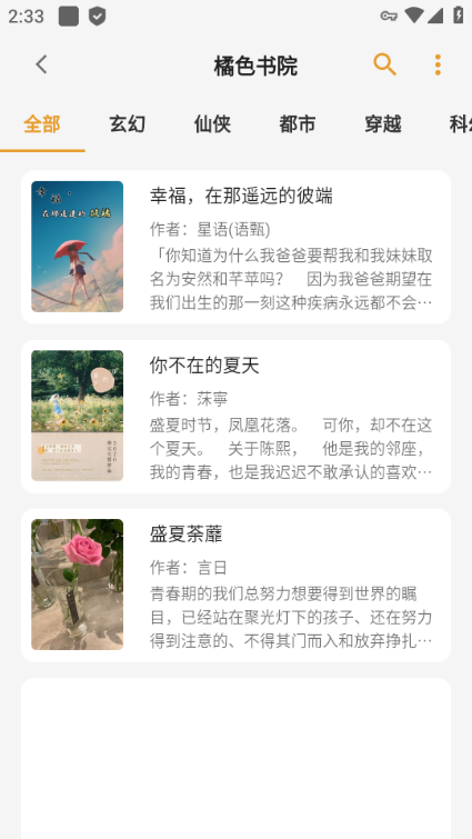 猫番阅读免费正版手机软件app