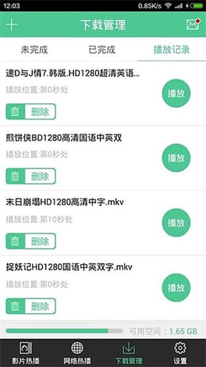 西瓜影音手机软件app