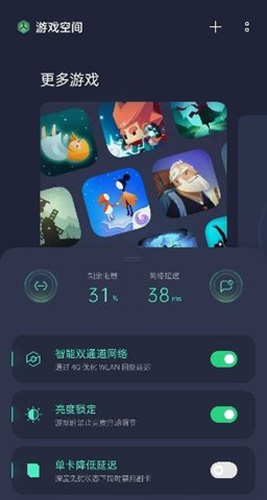 游戏空间新版手机软件app