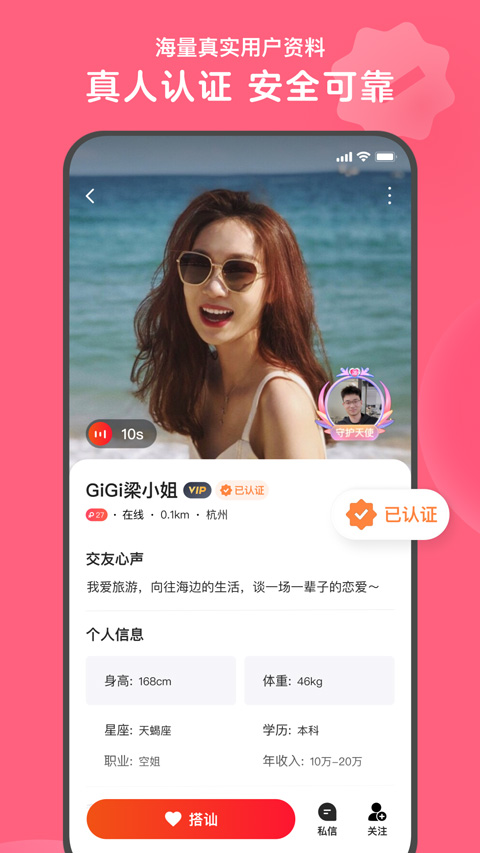 心遇手机版手机软件app