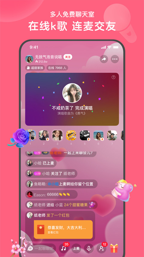 心遇手机版手机软件app