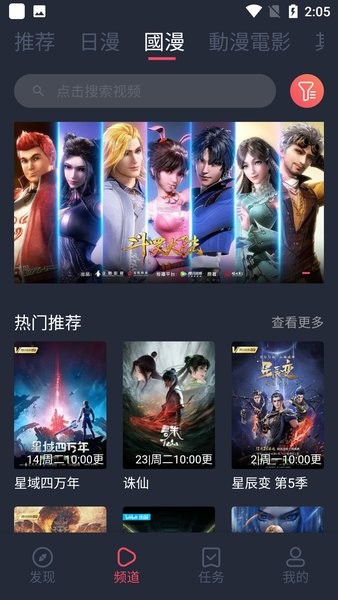 囧次元无广告手机软件app