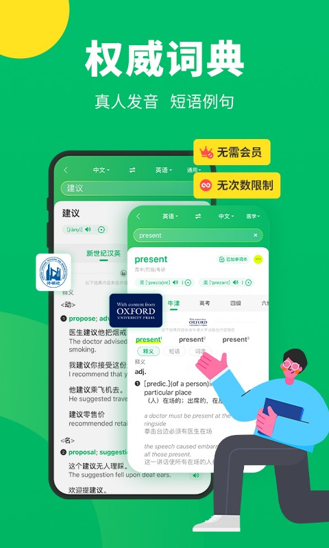 搜狗翻译免费版手机软件app