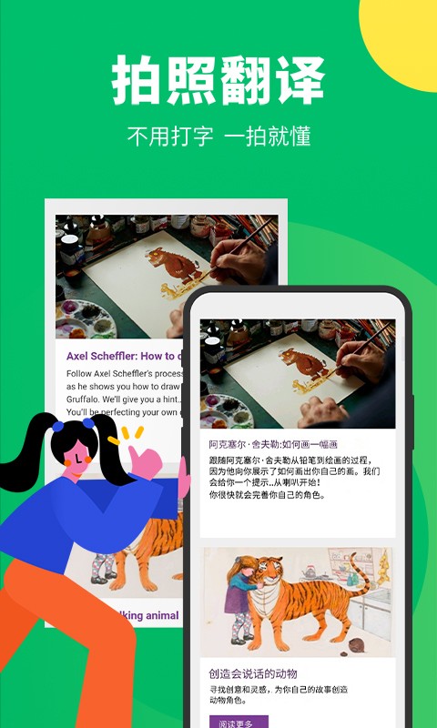 搜狗翻译免费版手机软件app