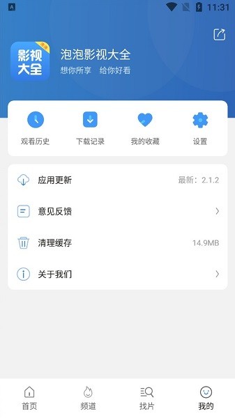 泡泡影视免费版手机软件app