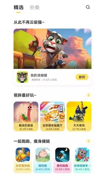 秒玩小游戏免费版手机软件app