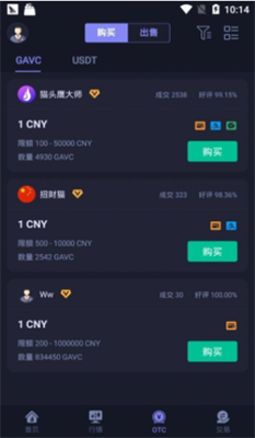 币可富交易所手机软件app