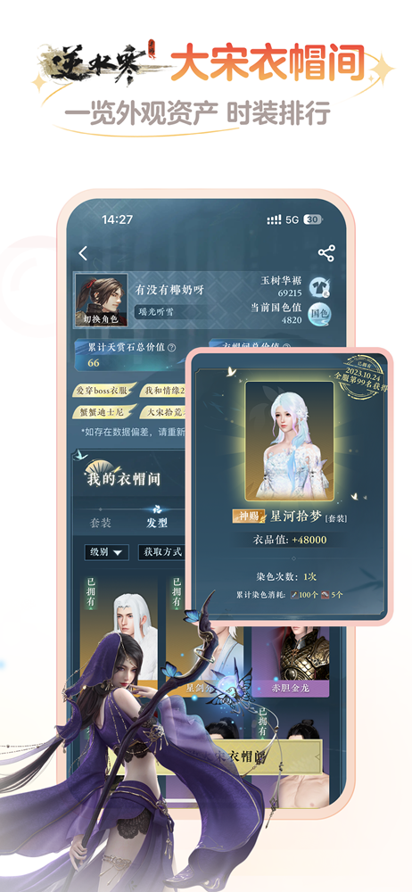 网易大神手机版手机软件app