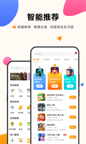 vivo游戏中心游戏空间手机软件app