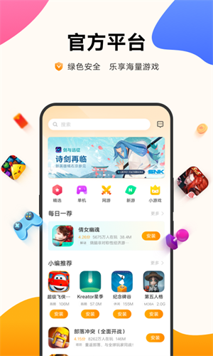 vivo游戏中心游戏空间手机软件app