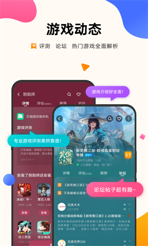 vivo游戏中心游戏空间手机软件app