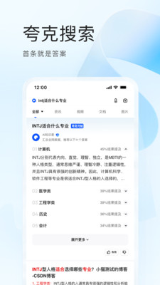 夸克浏览器免费版手机软件app