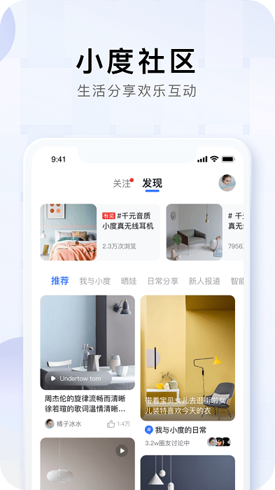 小度手机软件app