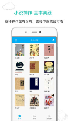 笔趣阁2024免费版手机软件app