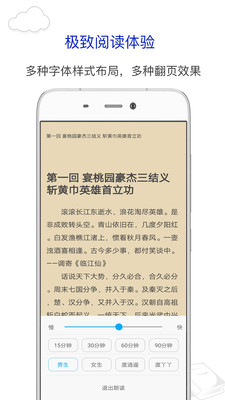 笔趣阁2024免费版软件截图