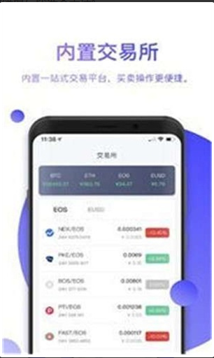 SAFE交易所手机软件app