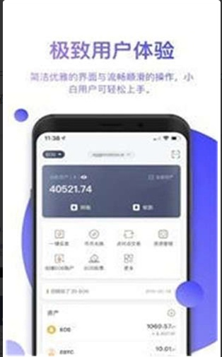 SAFE交易所手机软件app