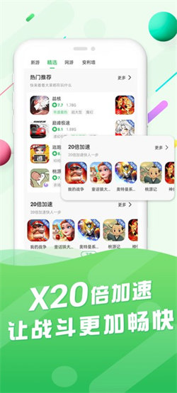 百分网游戏盒最新版手机软件app