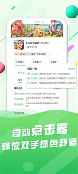 百分网游戏盒最新版手机软件app