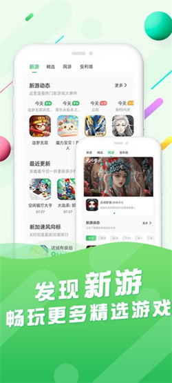 百分网游戏盒最新版手机软件app