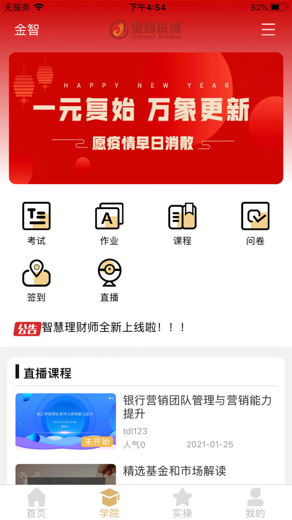 XTcom交易所软件截图