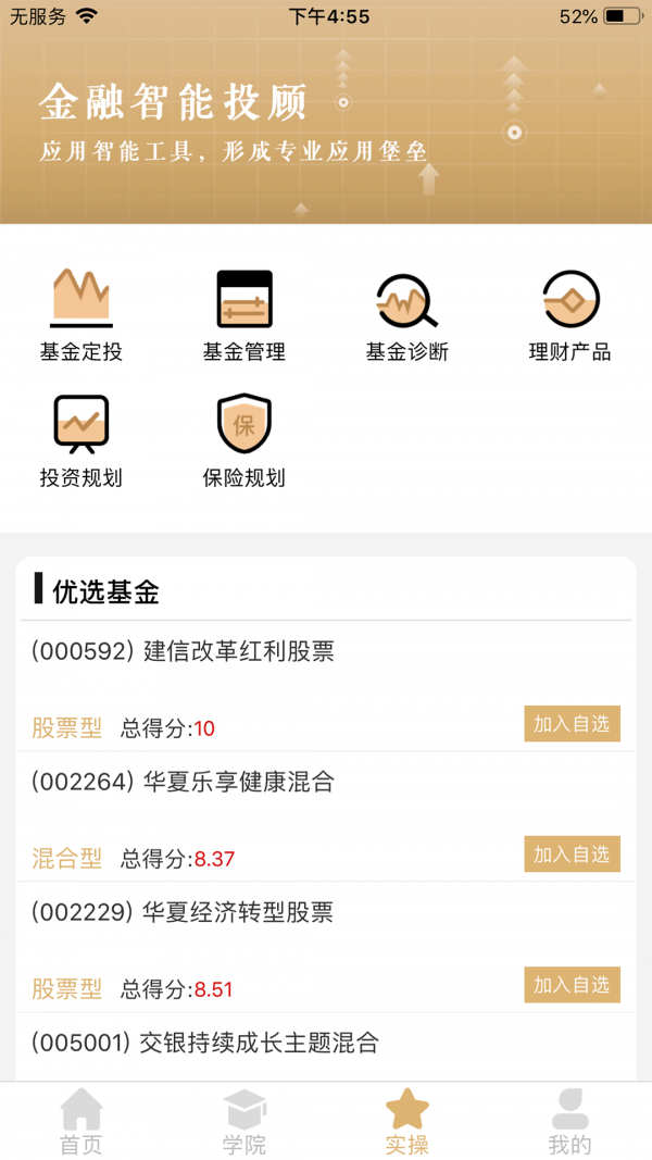 XTcom交易所手机软件app