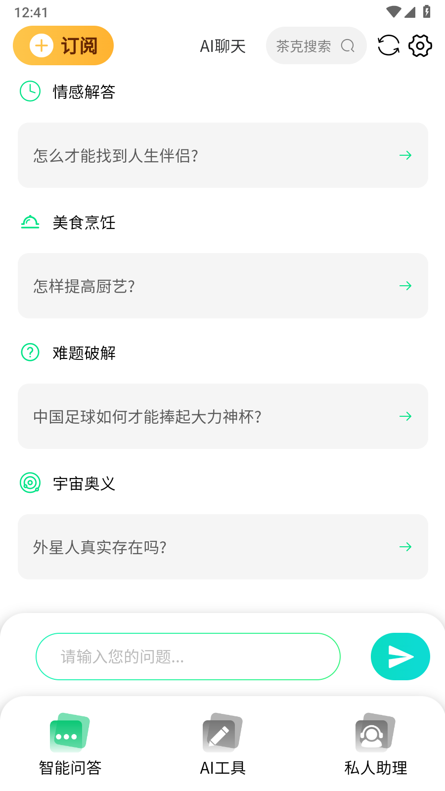 茶克浏览器最新版本软件截图