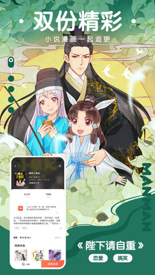 免费看漫画大全最新版手机软件app