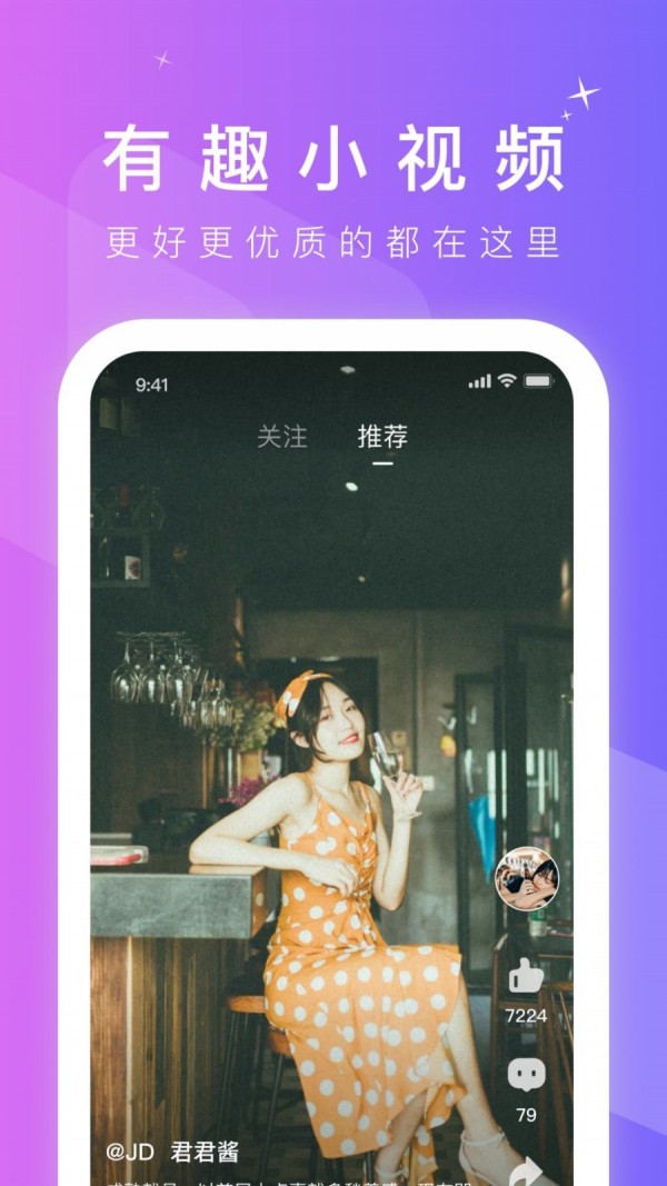 66短视频手机软件app