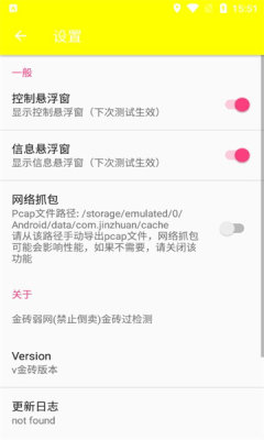 金砖弱网瞬移参数版手机软件app