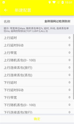 金砖弱网瞬移参数版手机软件app