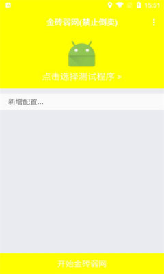 金砖弱网瞬移参数版手机软件app