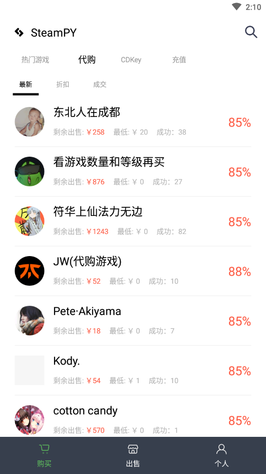 steampy最新版手机软件app