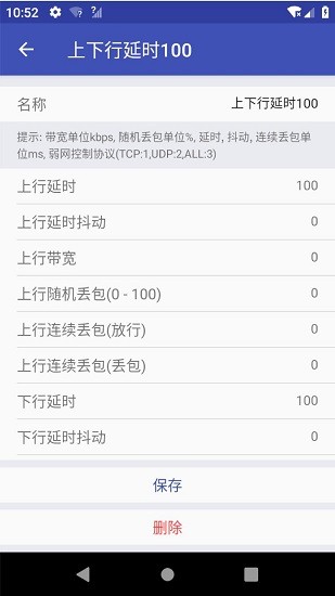 千世弱网手机软件app