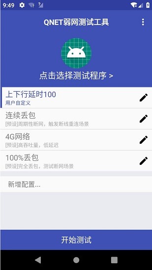 千世弱网手机软件app