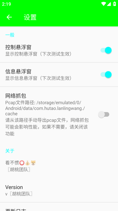 兰陵王弱网手机软件app