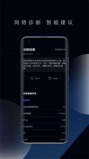 一键测速网速大师手机软件app