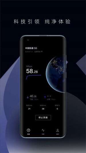 一键测速网速大师手机软件app