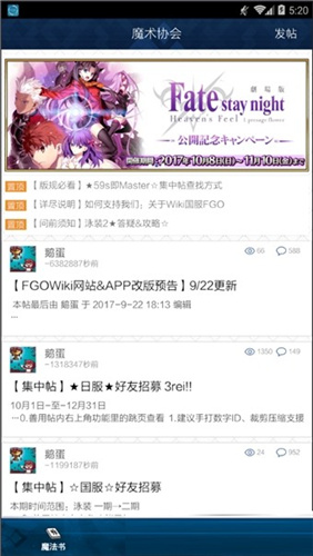 fgowiki最新正版手机软件app