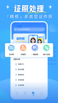 熊猫办公手机版手机软件app