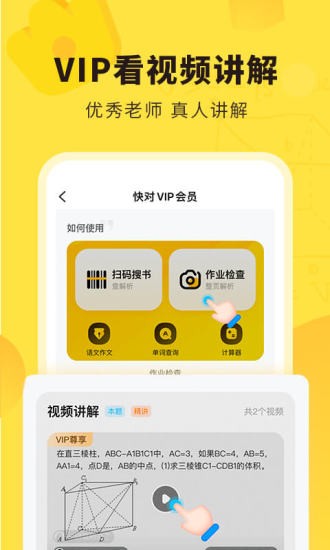 快对正版免费手机软件app